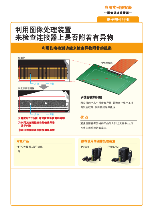 電子行業(yè)1.png