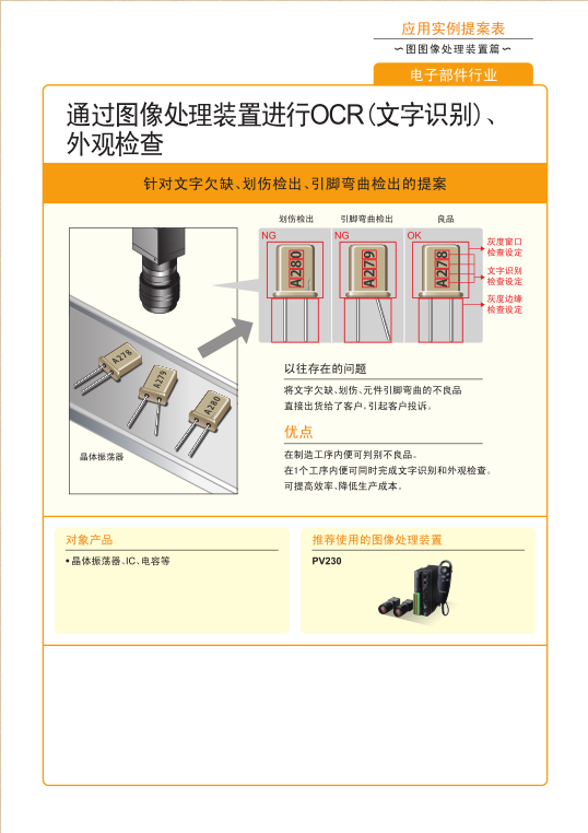 電子行業(yè)2.png